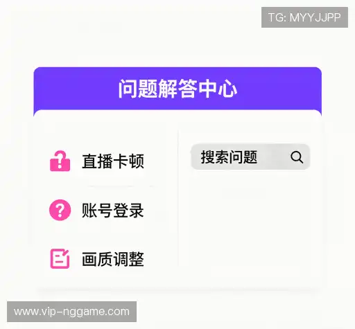问题解答集